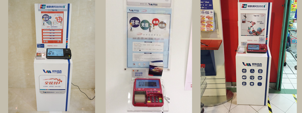 自助終端輪播圖.jpg